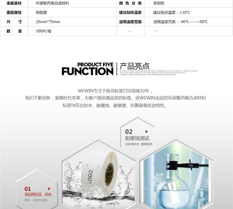 伟文 标签 CT25-75  (50片/卷)