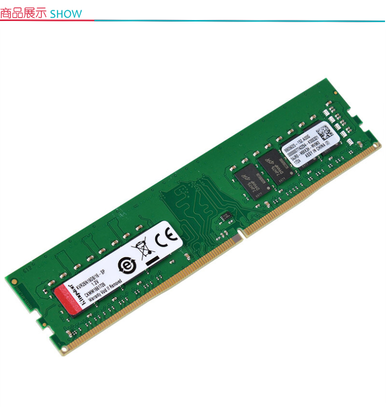 金士顿 Kingston 台式机内存 DDR4 2666 16G  1.2v 电压