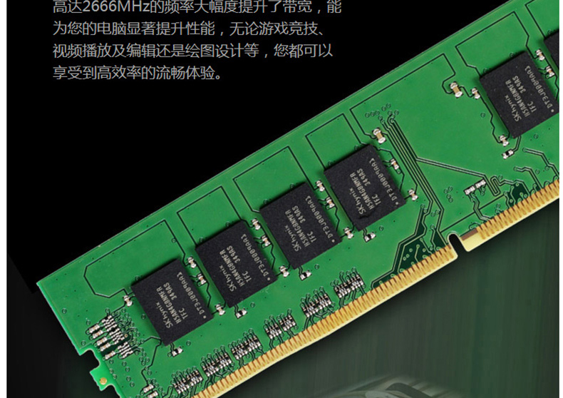 金士顿 Kingston 台式机内存 DDR4 2666 16G  1.2v 电压