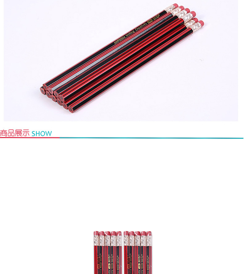 晨光 M＆G 带橡皮红黑色木杆铅笔 AWP30804 2B 10支/盒