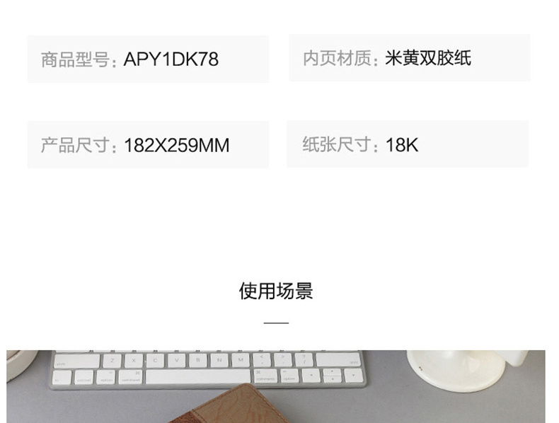 晨光 M＆G 普惠型皮面记事本 APY1DK78 18K 160页/本 单本装