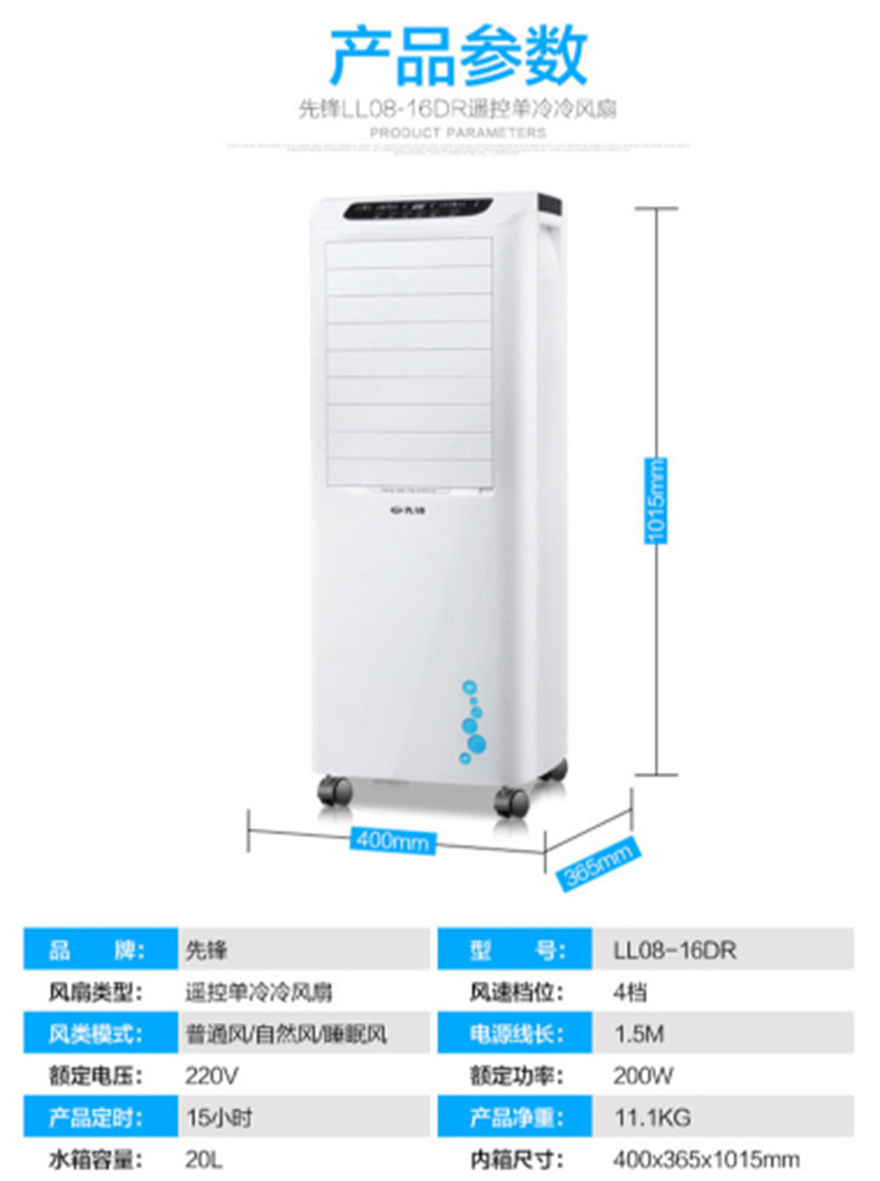 先锋 SINGFUN 电风扇 LL08-16DR 冷风扇（遥控空调扇）