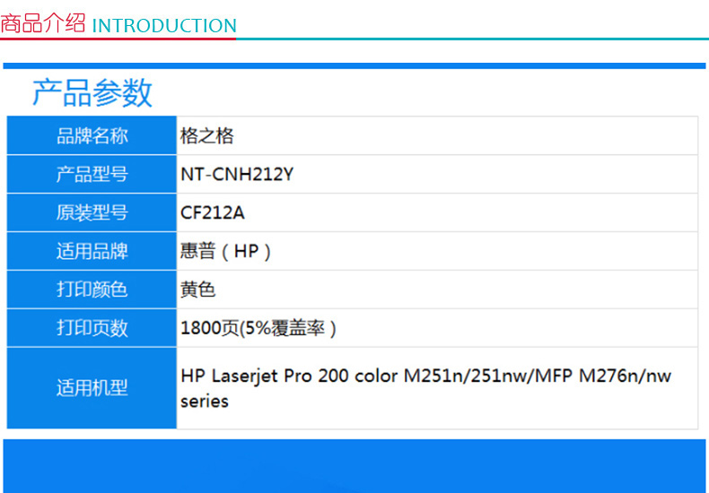 格之格 Gu0026G 墨粉 NT-CH212 Y (黄色)