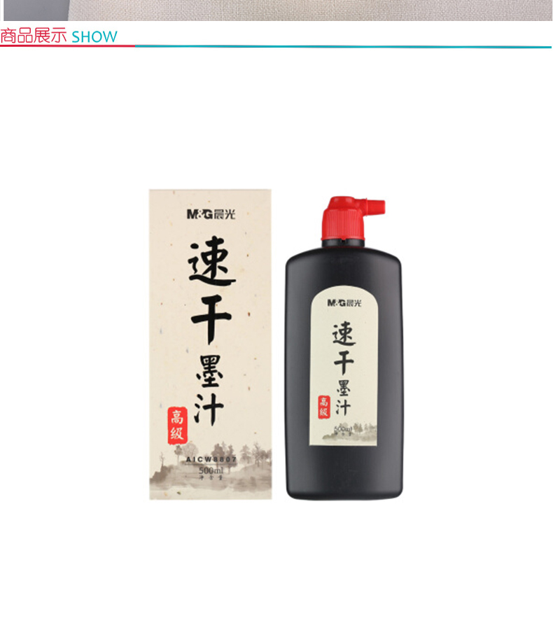 晨光 M＆G 速干墨汁 AICW8807 500ml (黑色) 单瓶装