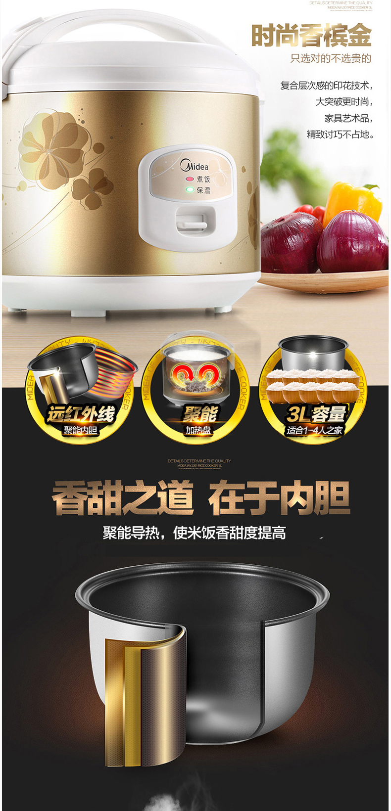 美的 Midea 电饭煲 WYJ301 