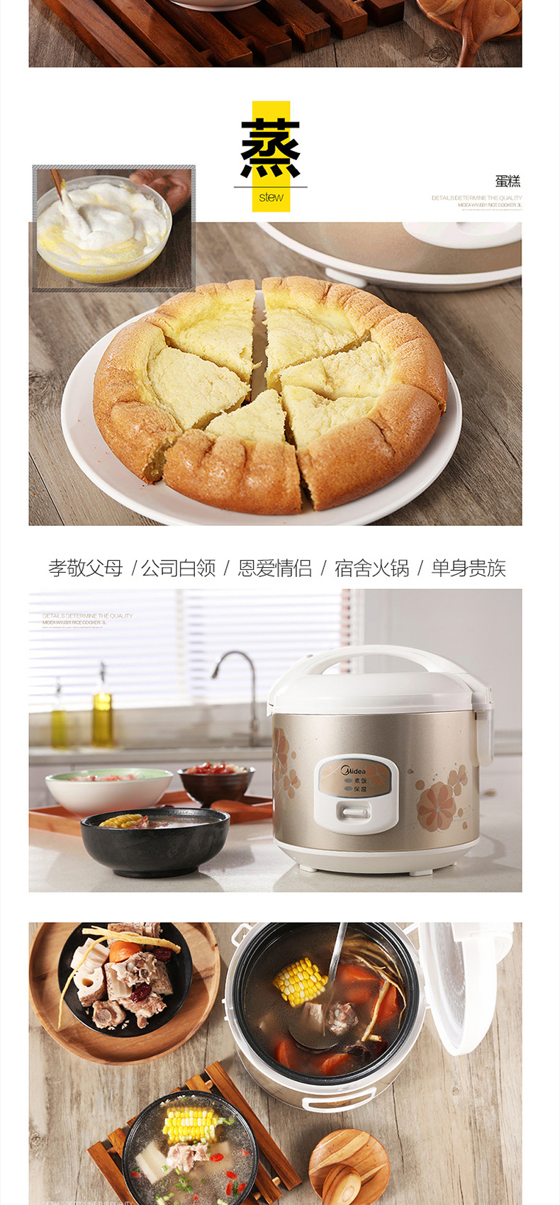 美的 Midea 电饭煲 WYJ301 