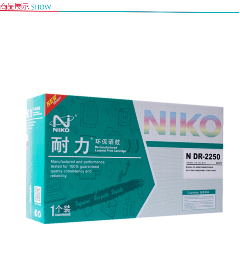耐力 NIKO 鼓组件 N DR-2250 (黑色) 不含碳粉