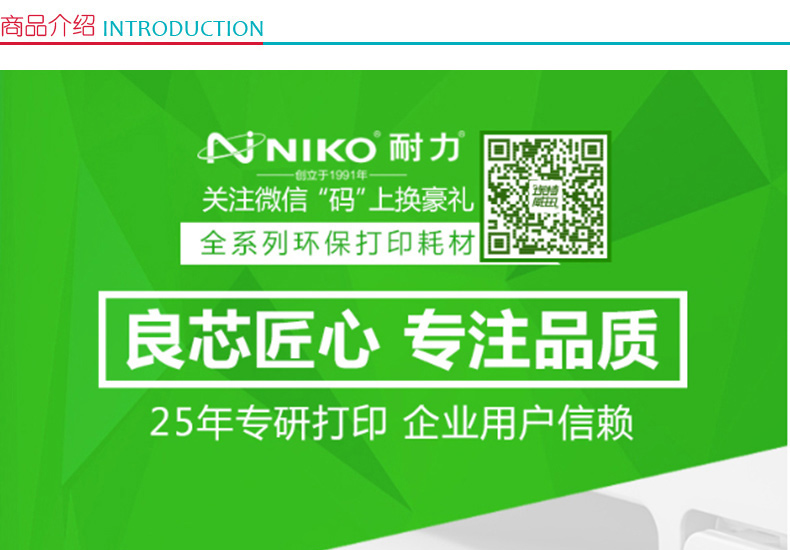 耐力 NIKO 碳粉 N TN-2225/2215 (黑色) 大容量粉盒