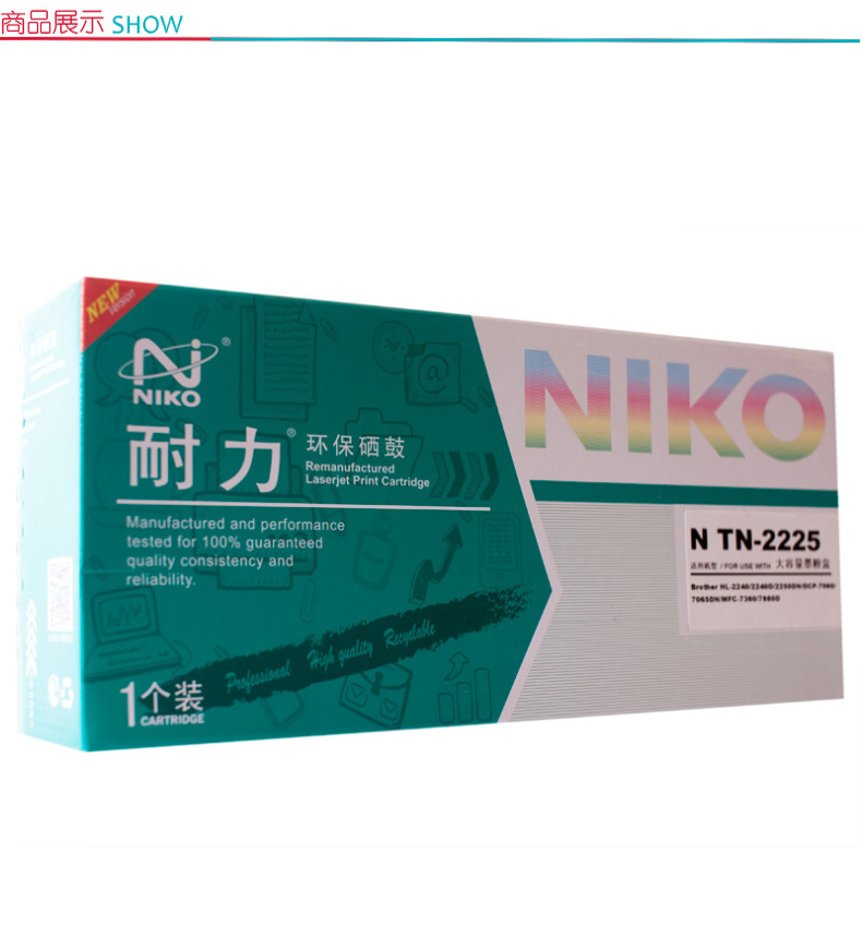 耐力 NIKO 碳粉 N TN-2225/2215 (黑色) 大容量粉盒