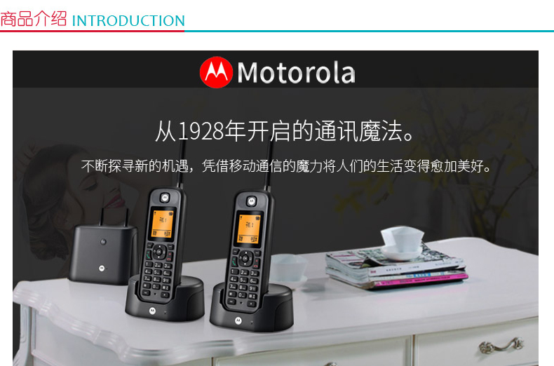 摩托罗拉 MOTOROLA 无线电话机 远距离数字无绳 O201C 