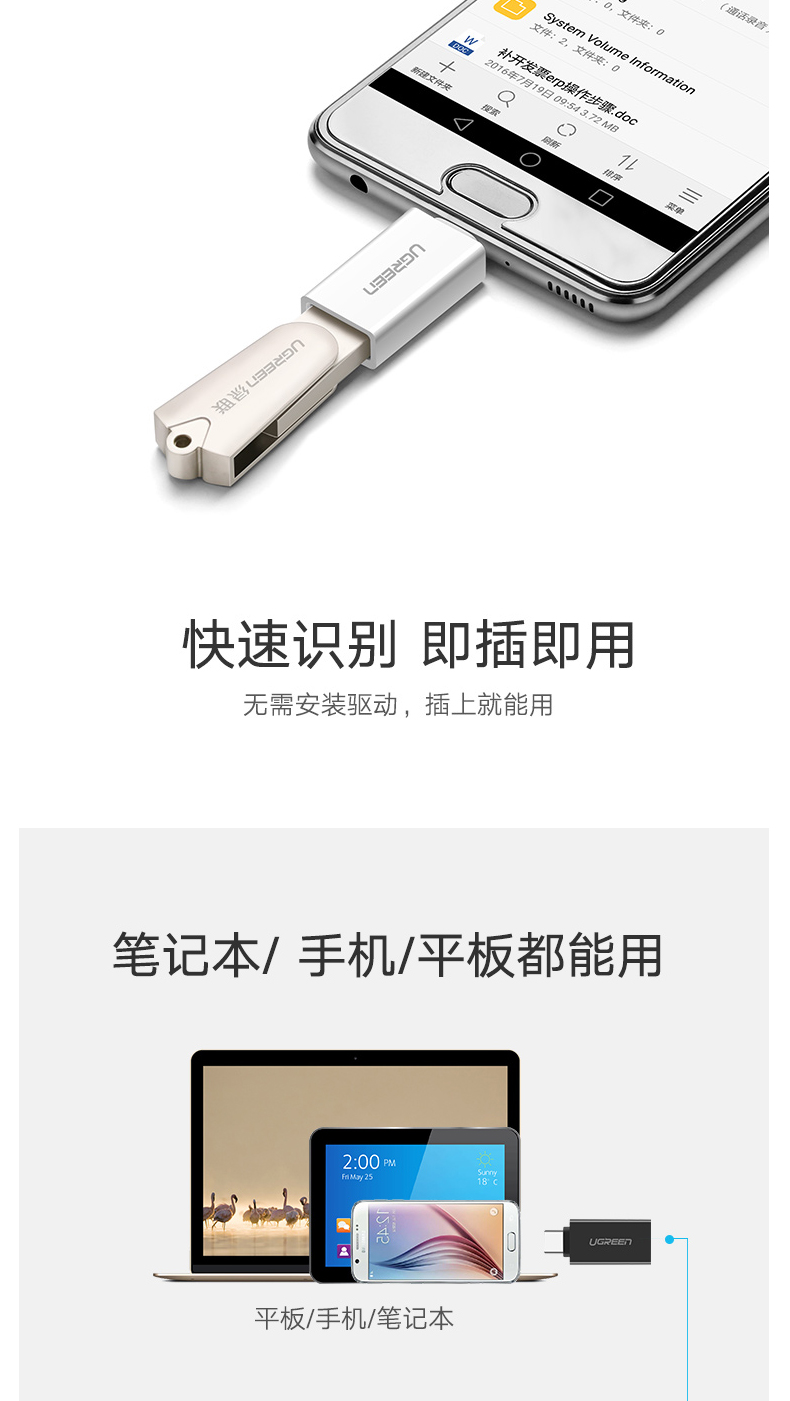 绿联 UGREEN Type-C转接头 30155 OTG数据线USB-C转换器头 