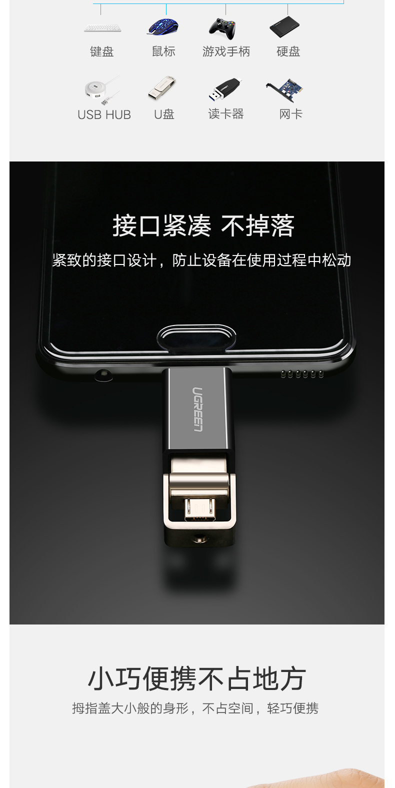 绿联 UGREEN Type-C转接头 30155 OTG数据线USB-C转换器头 