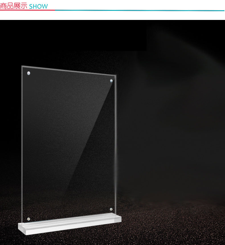 安赛瑞 强磁亚克力T型台牌(A4竖款) 12702 21×29.7cm 透明亚克力材质 (透明)  2个装