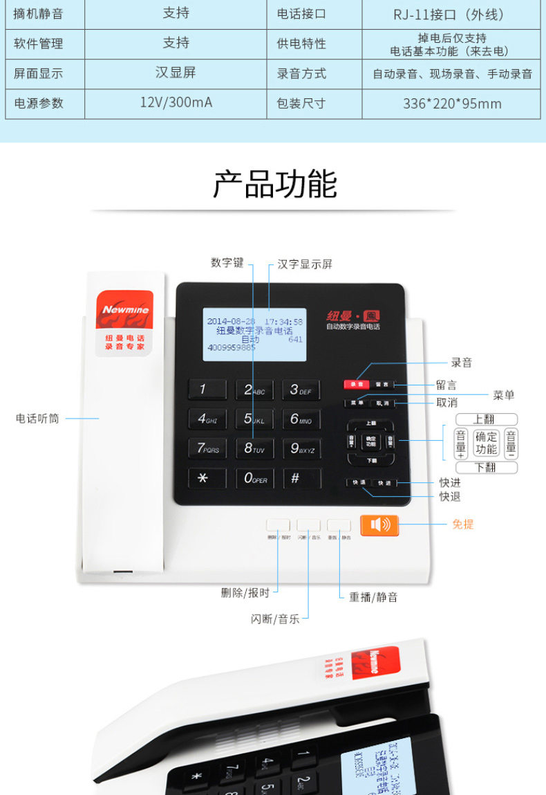 纽曼 Newsmy 纽曼录音电话机 HL2008TSD-278(R) 278录音话机 1120小时 (黑色) 行业专供录音电话机1120小时自动答录智能拨号