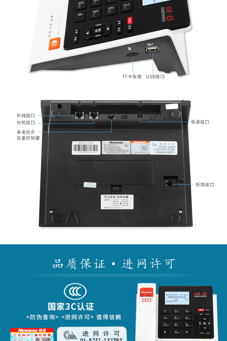 纽曼 Newsmy 纽曼录音电话机 HL2008TSD-278(R) 278录音话机 1120小时 (黑色) 行业专供录音电话机1120小时自动答录智能拨号