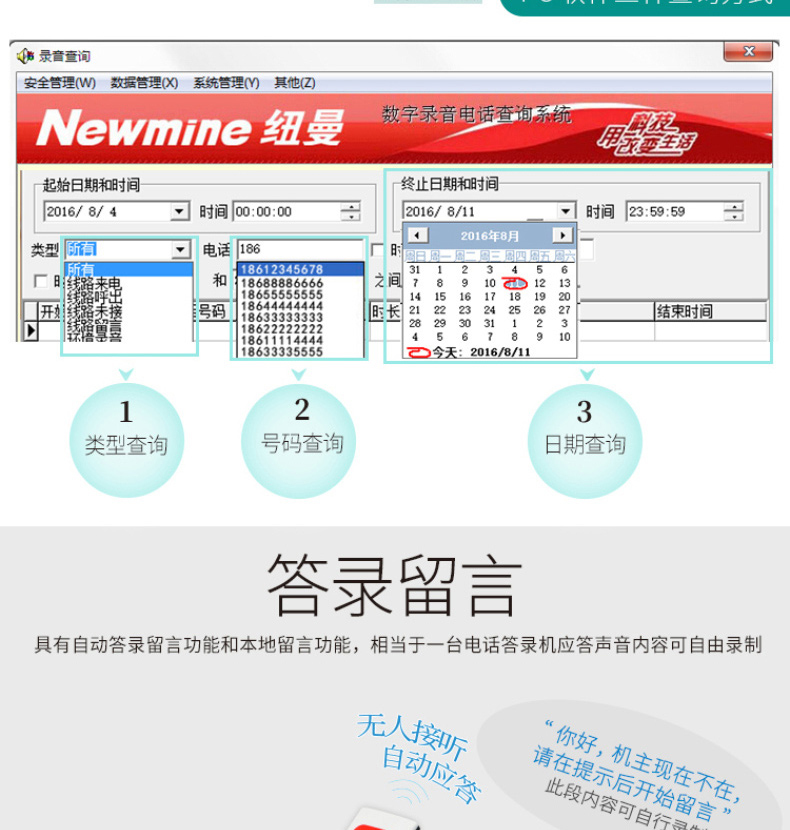 纽曼 Newsmy 纽曼录音电话机 HL2008TSD-278(R) 278录音话机 1120小时 (黑色) 行业专供录音电话机1120小时自动答录智能拨号