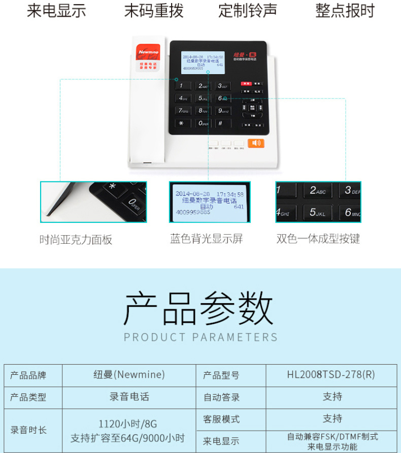 纽曼 Newsmy 纽曼录音电话机 HL2008TSD-278(R) 278录音话机 1120小时 (黑色) 行业专供录音电话机1120小时自动答录智能拨号