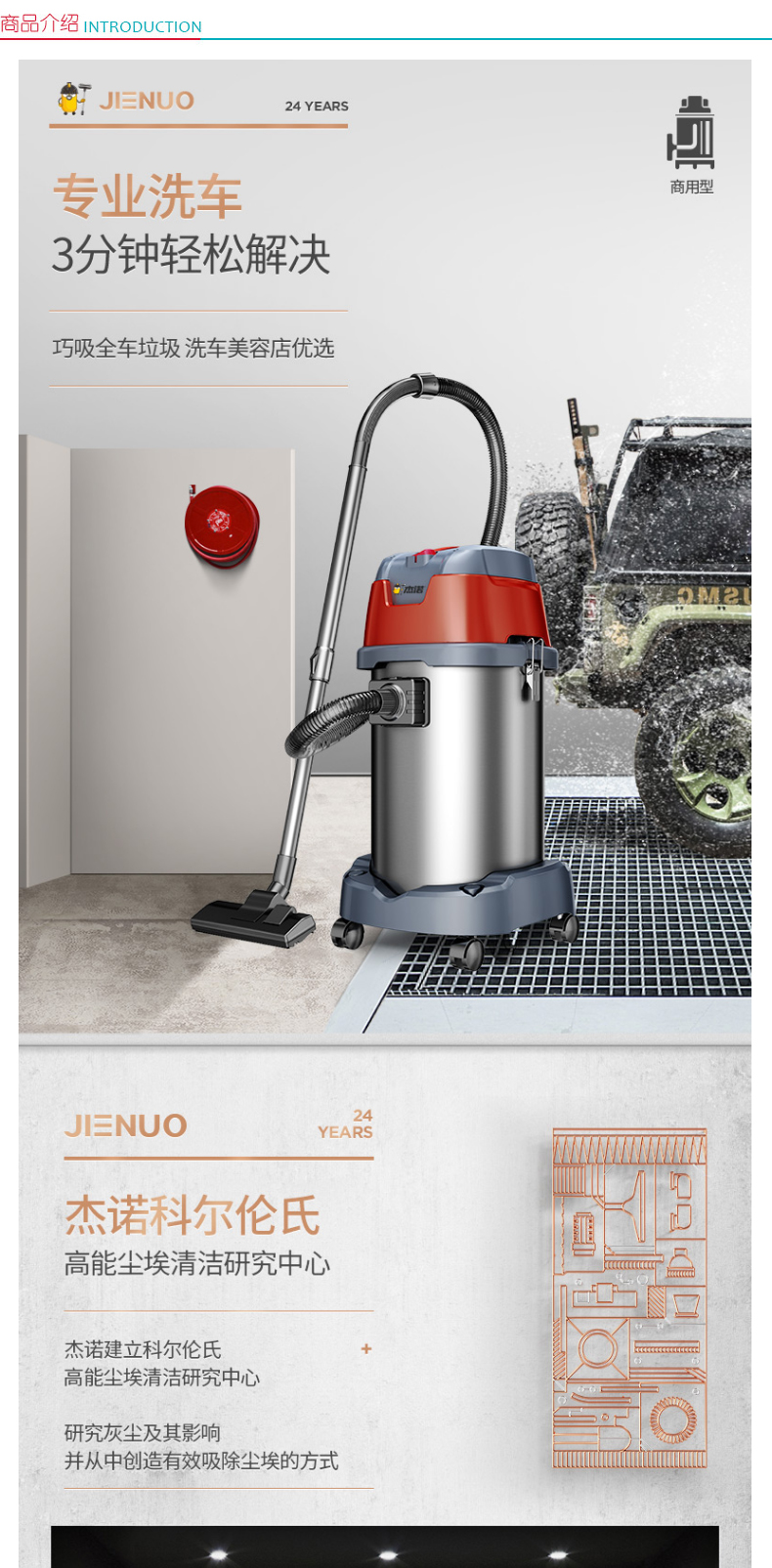 杰诺 吸尘器 JN603 1600W 35L 