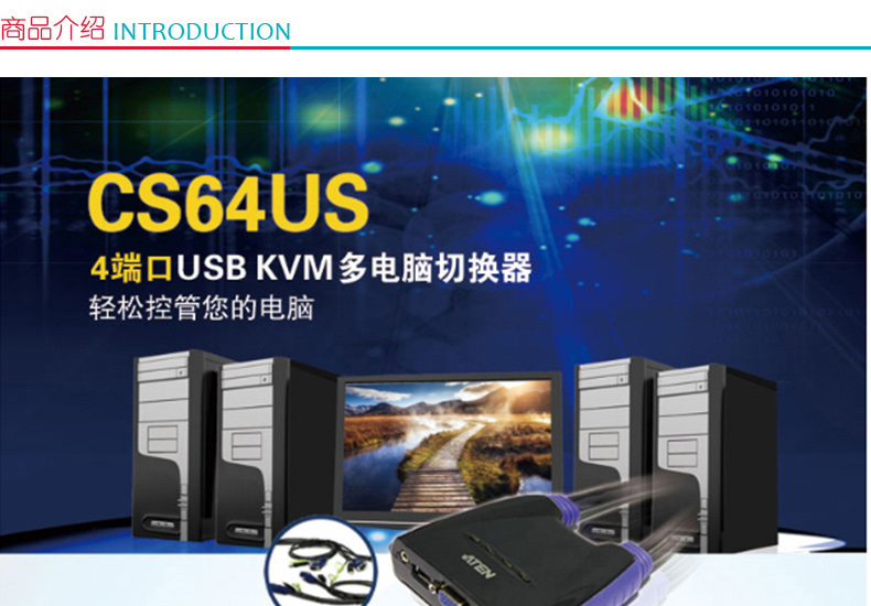 宏正 kvm切换器 CS64US 4端口USB 带线式 (黑色) 支持音频