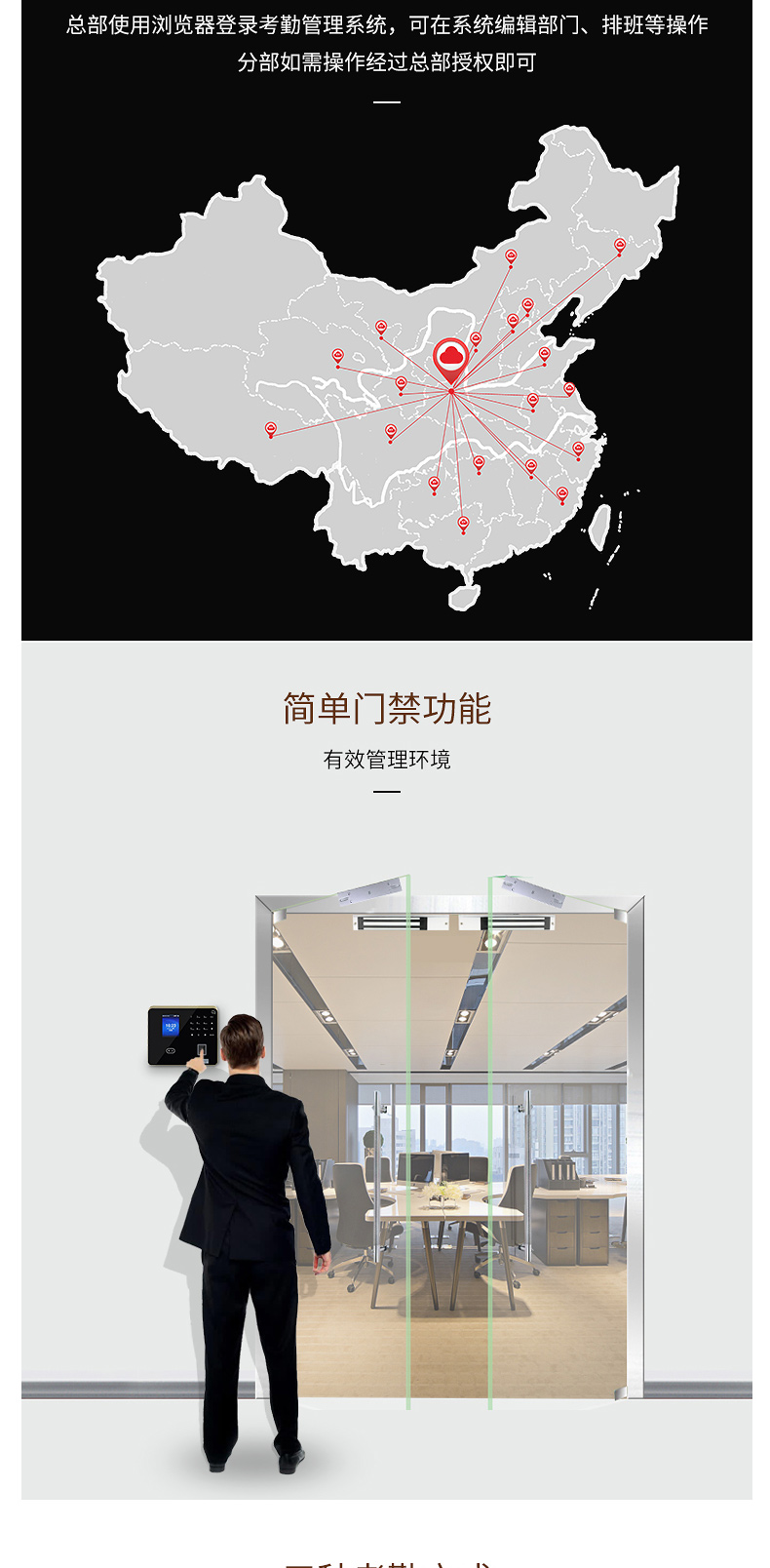 优玛仕 U-mach 人脸指纹考勤机 U-PF1000-BS  配套考勤软件支持异地远程 500张脸 2000枚指纹