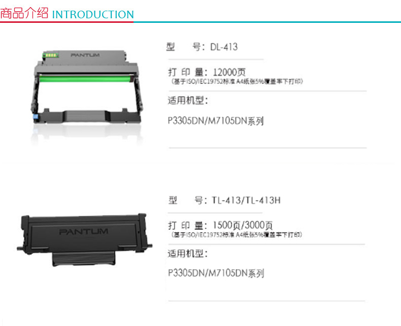 奔图 Pantum 硒鼓 DL-413 (黑色)