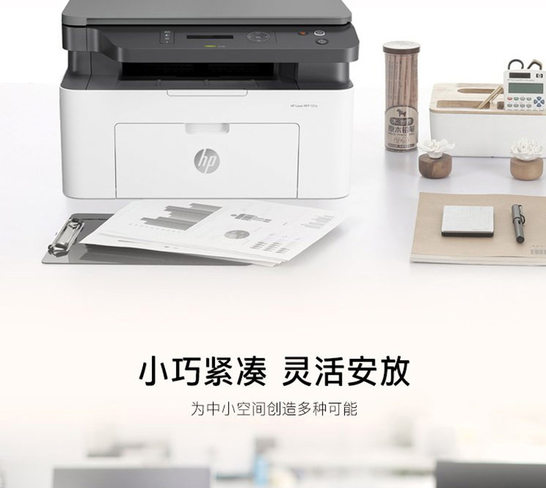 惠普 HP A4黑白激光多功能一体机 Laser MFP 131a （打印 复印 扫描）