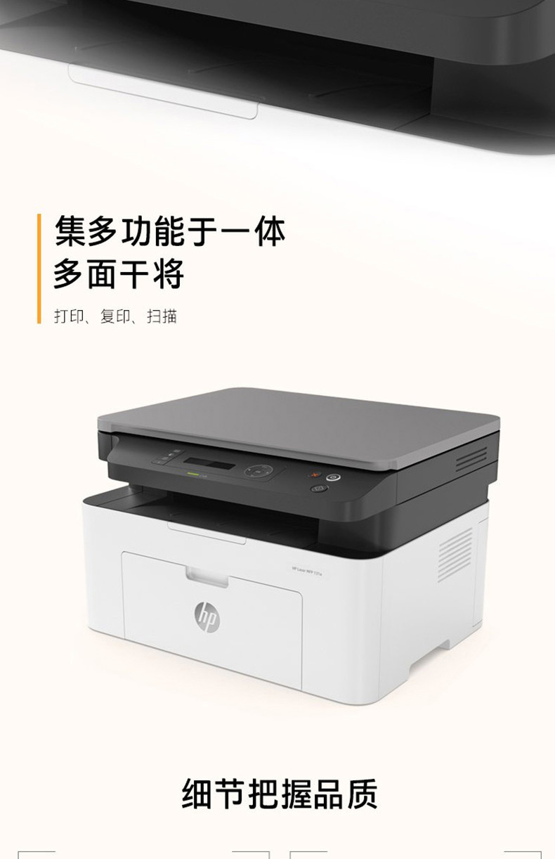 惠普 HP A4黑白激光多功能一体机 Laser MFP 131a （打印 复印 扫描）