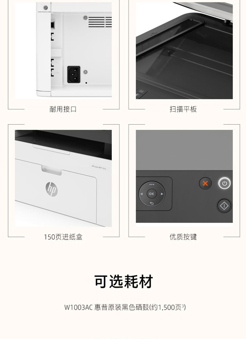 惠普 HP A4黑白激光多功能一体机 Laser MFP 131a （打印 复印 扫描）