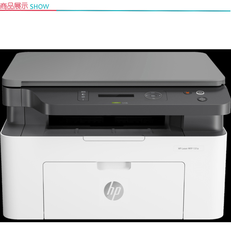 惠普 HP A4黑白激光多功能一体机 Laser MFP 131a （打印 复印 扫描）