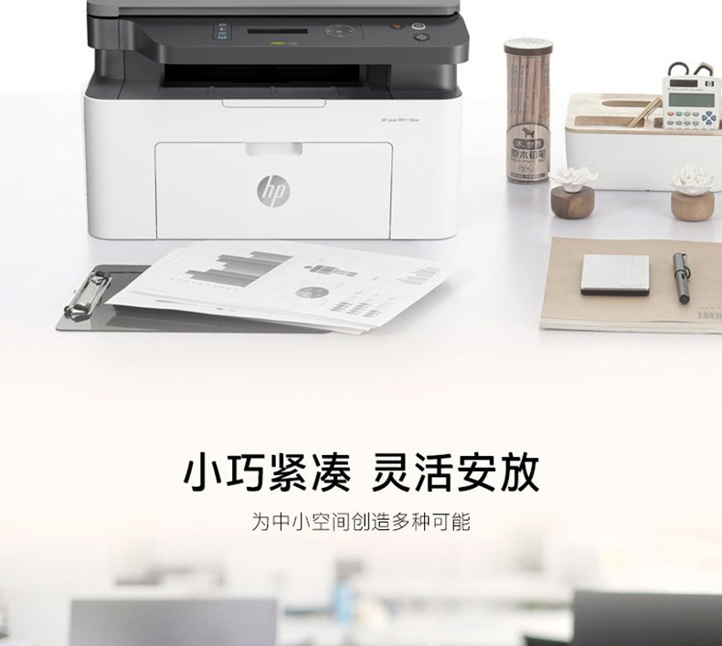 惠普 HP A4黑白激光多功能一体机 Laser MFP 136nw  (打印 复印 扫描)