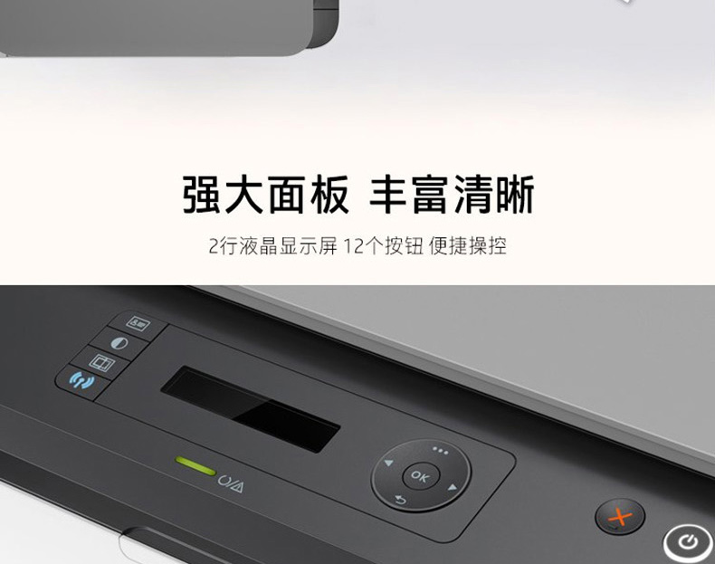 惠普 HP A4黑白激光多功能一体机 Laser MFP 136nw  (打印 复印 扫描)