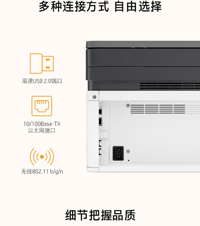 惠普 HP A4黑白激光多功能一体机 Laser MFP 136nw  (打印 复印 扫描)