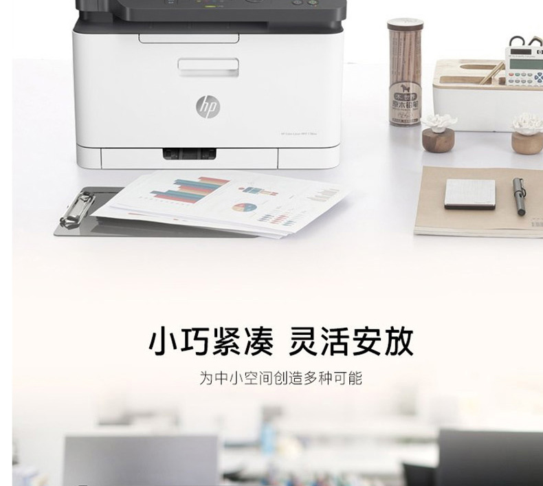 惠普 HP A4彩色激光多功能一体机 Color Laser MFP 178nw  (打印 复印 扫描)