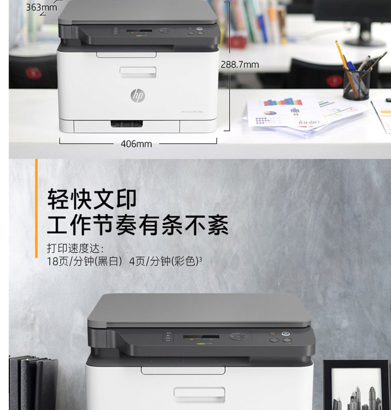 惠普 HP A4彩色激光多功能一体机 Color Laser MFP 178nw  (打印 复印 扫描)