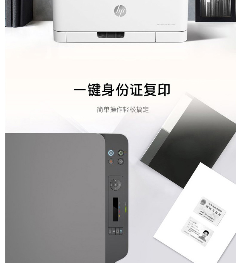 惠普 HP A4彩色激光多功能一体机 Color Laser MFP 178nw  (打印 复印 扫描)