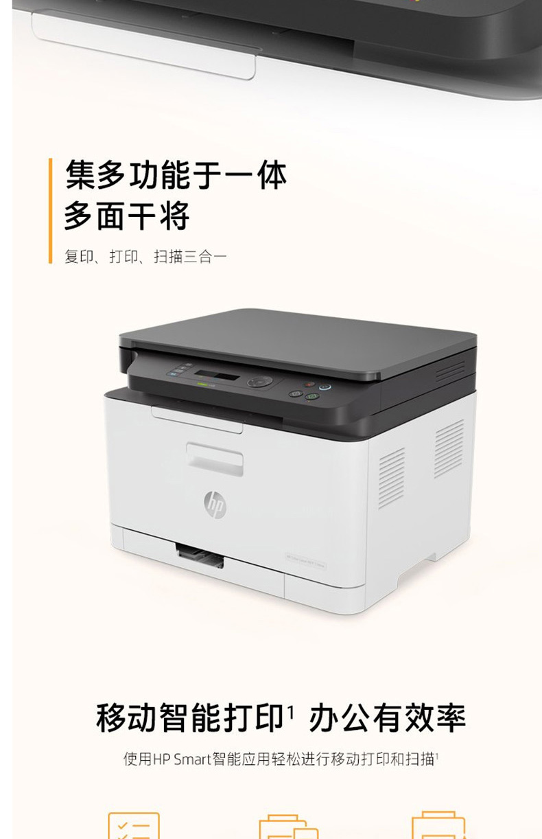 惠普 HP A4彩色激光多功能一体机 Color Laser MFP 178nw  (打印 复印 扫描)