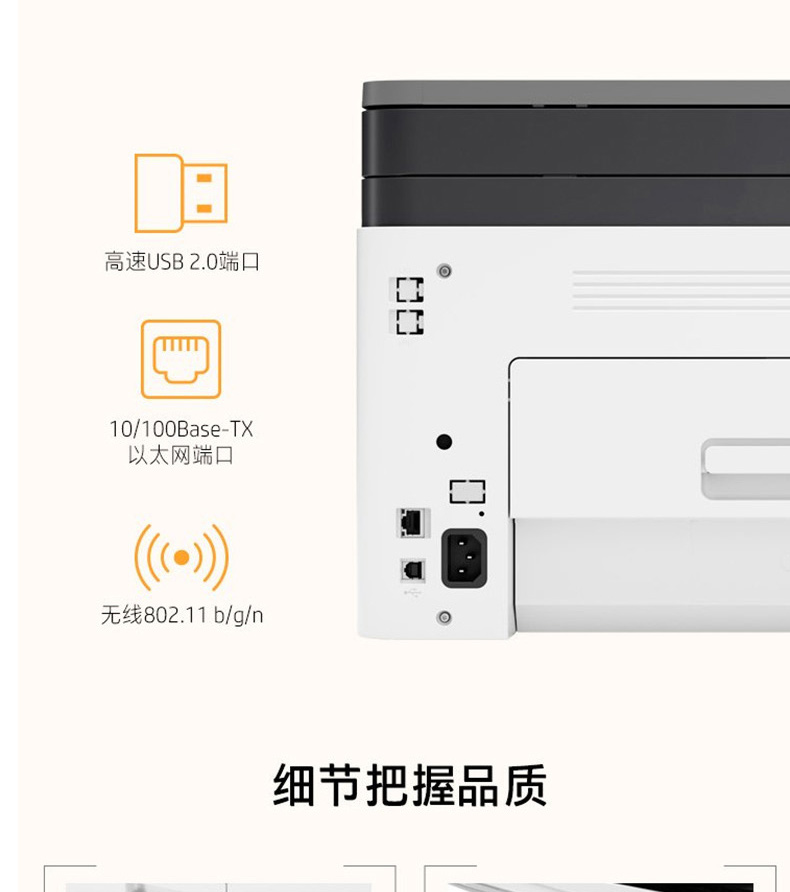 惠普 HP A4彩色激光多功能一体机 Color Laser MFP 178nw  (打印 复印 扫描)