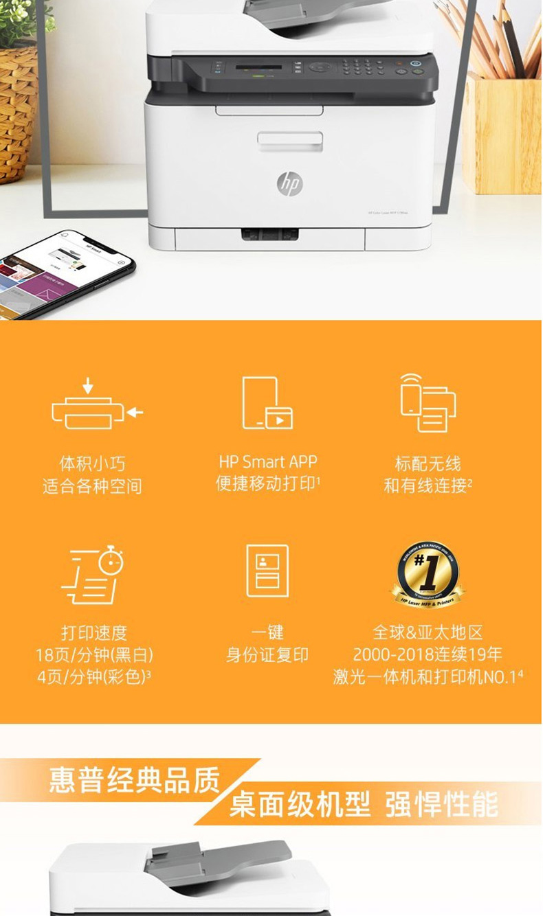 惠普 HP A4彩色激光多功能一体机 Color Laser MFP 179fnw （打印 复印 扫描 传真）