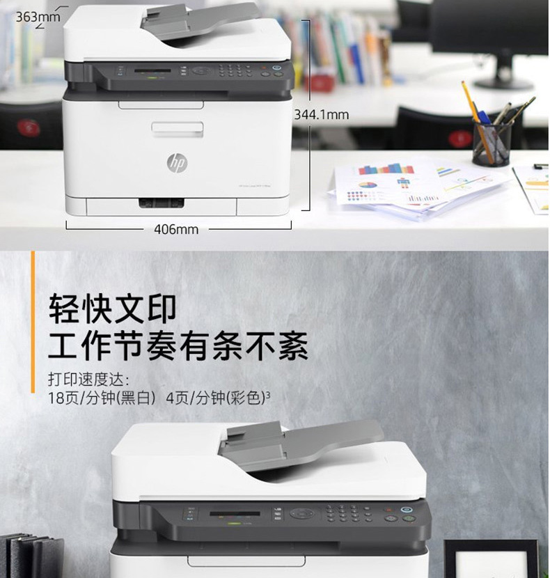 惠普 HP A4彩色激光多功能一体机 Color Laser MFP 179fnw （打印 复印 扫描 传真）