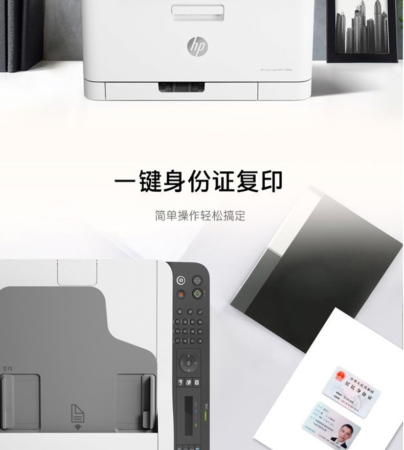 惠普 HP A4彩色激光多功能一体机 Color Laser MFP 179fnw （打印 复印 扫描 传真）