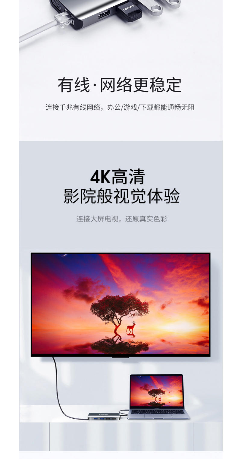 联想 lenovo Type-C扩展坞 LX0808  USB-C转HDMI/VGA转接头网线接口转换器苹果电脑拓展坞 青春款USB3.0HUB分线器网口网卡