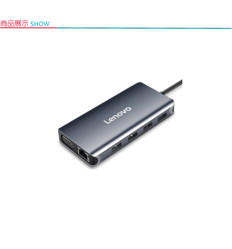 联想 lenovo Type-C扩展坞 LX0808  USB-C转HDMI/VGA转接头网线接口转换器苹果电脑拓展坞 青春款USB3.0HUB分线器网口网卡