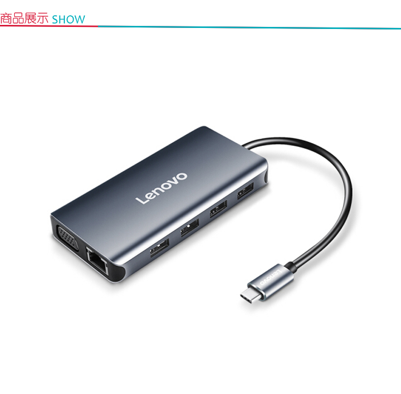 联想 lenovo Type-C扩展坞 LX0808  USB-C转HDMI/VGA转接头网线接口转换器苹果电脑拓展坞 青春款USB3.0HUB分线器网口网卡
