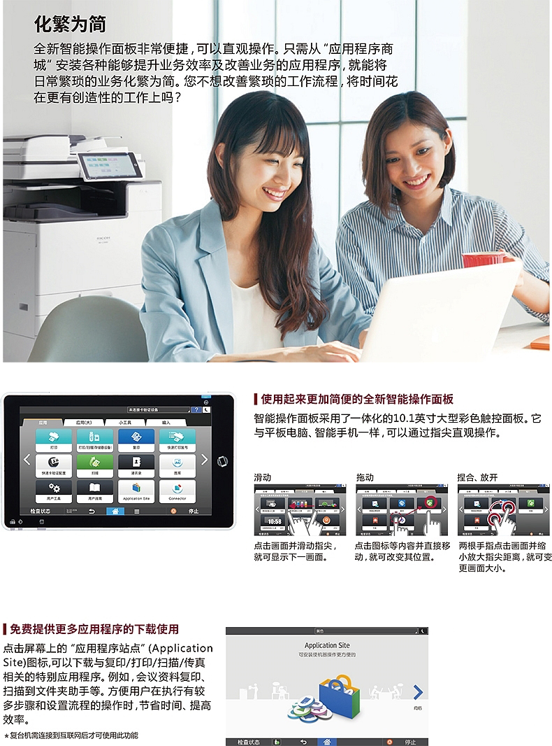 理光 RICOH A3彩色数码复印机 IM C2500  (双纸盒、双面输稿器、工作台)