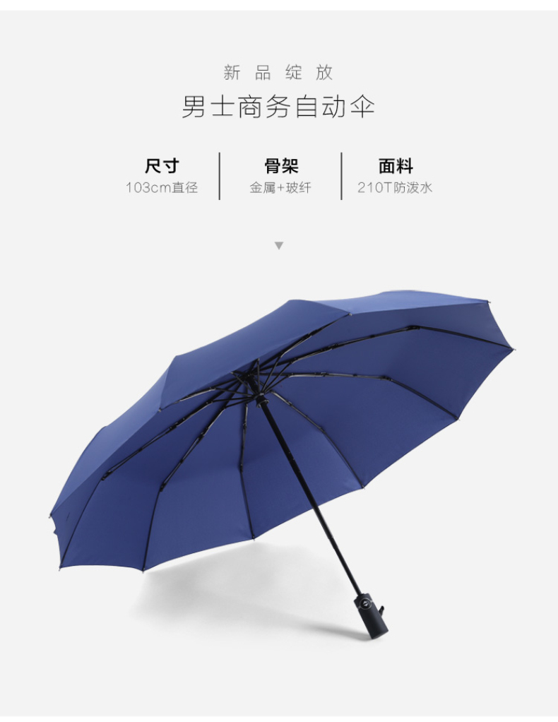 美度 纯色全自动开收三折晴雨伞 M3351 58cm*10K (混色)