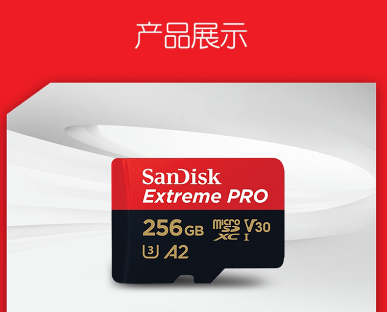 闪迪 SanDisk 存储卡 U3 C10 V30 A2 4K 256GB  TF储存卡 至尊超极速移动版读速170MB/s 写速90MB/s