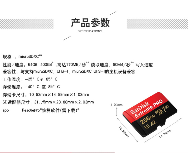 闪迪 SanDisk 存储卡 U3 C10 V30 A2 4K 256GB  TF储存卡 至尊超极速移动版读速170MB/s 写速90MB/s