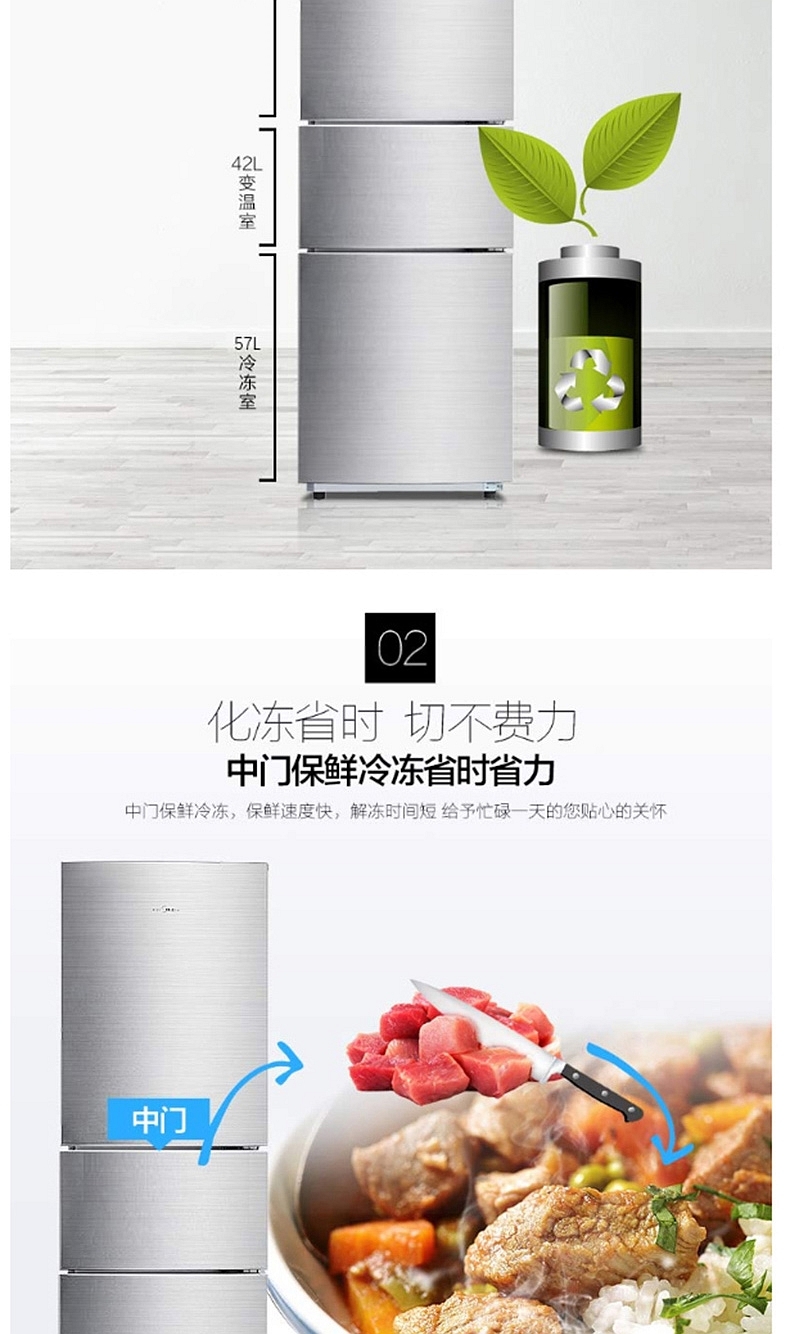 美的 Midea 三门冰箱 BCD-210TM(ZG) 210L (灰色) 全国大部分地区含运(偏远地区加收运费，详询客服)