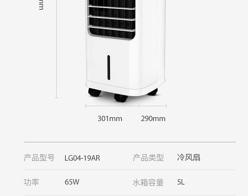 先锋 SINGFUN 空调扇冷风扇 LG04-19AR 