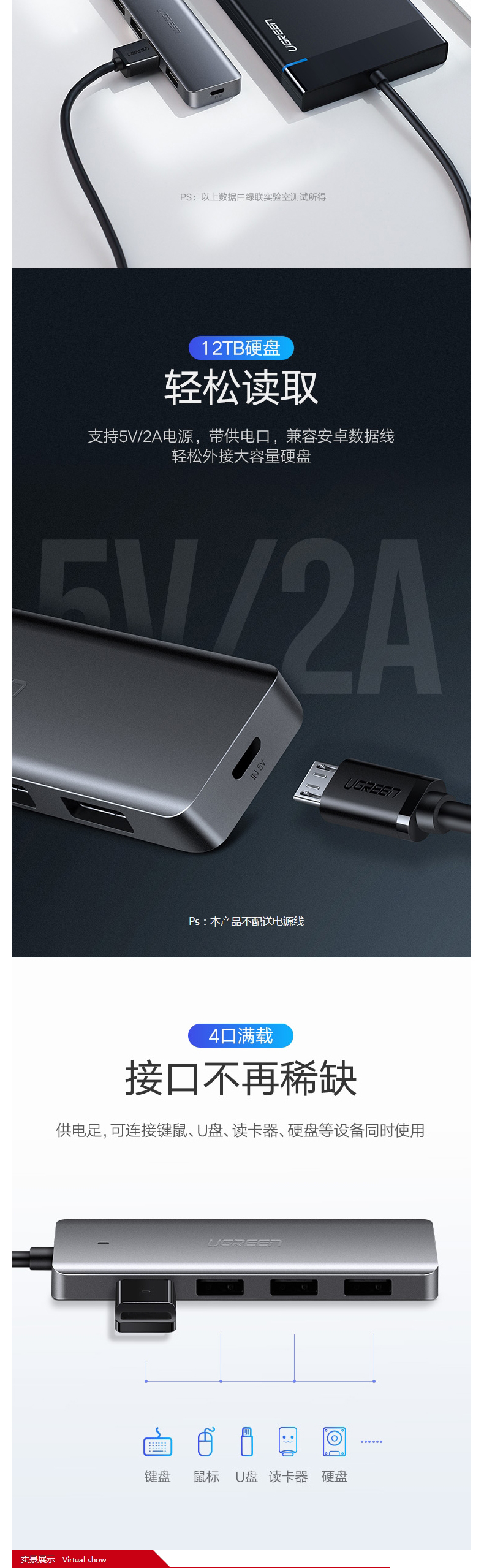 绿联 UGREEN USB3.0分线器 50985  高速4口HUB扩展坞转换器 台式机笔记本电脑一拖四集线器带电源接口延长线